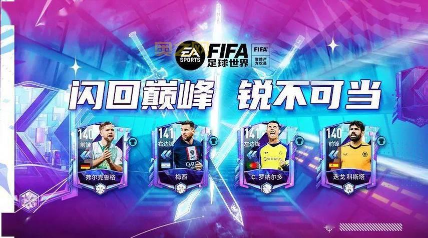 体验真实足球赛事，FIFA Online 2带你进入竞技世界