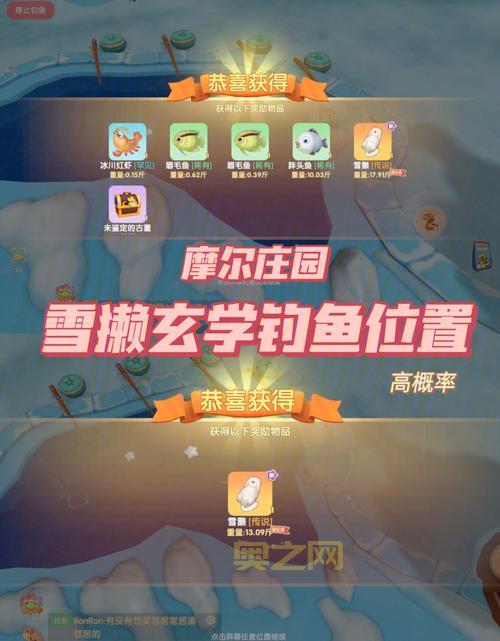 摩尔庄园陨夜鲸在哪里钓？最新钓鱼位置攻略！