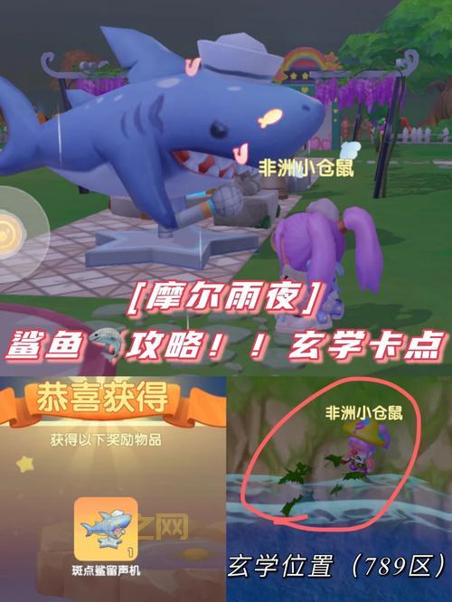 摩尔庄园陨夜鲸在哪里钓？最新钓鱼位置攻略！