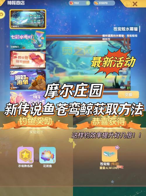 摩尔庄园陨夜鲸在哪里钓？最新钓鱼位置攻略！