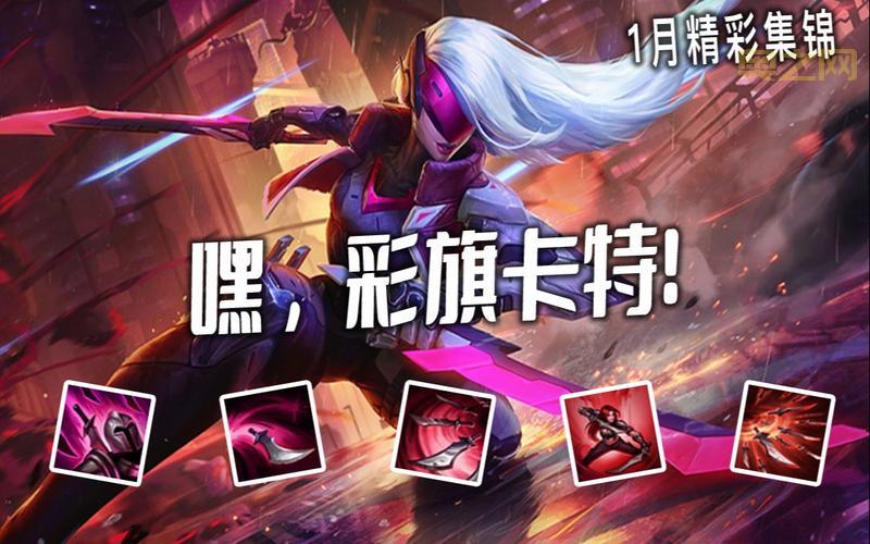 LOL不祥之刃卡特琳娜怎么出装?大神教你一套秒人连招!