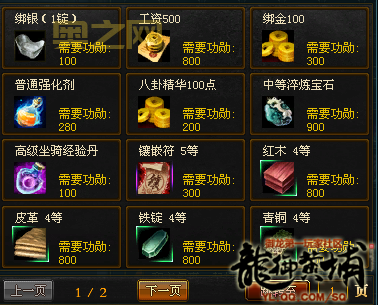 御龙在天马升级慢怎么办?大神教你快速提升等级!