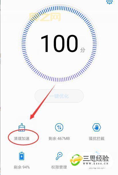 Link2SD教程：轻松将应用移动到SD卡，释放手机内存