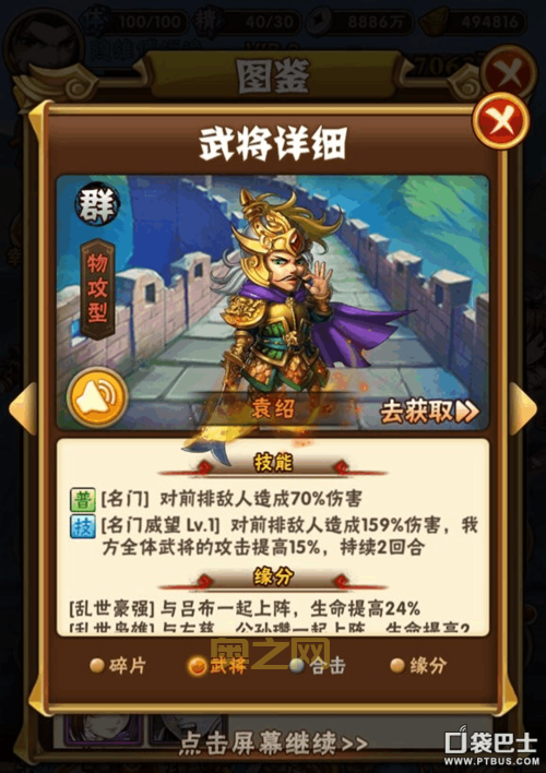 三国之横扫群雄攻略大全，让你快速上手不走弯路！