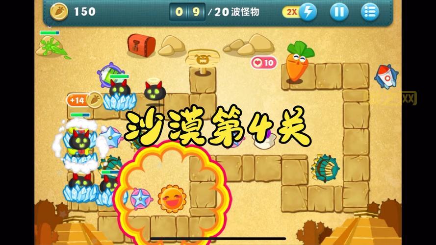 保卫萝卜沙漠20关怎么过？掌握这些技巧你也能行！