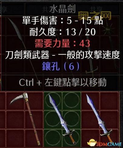 如何进行装备打孔？详解打孔提升攻略