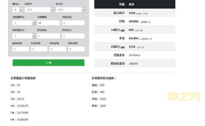 如何使用明日方舟公开招募计算器提升招募成功率
