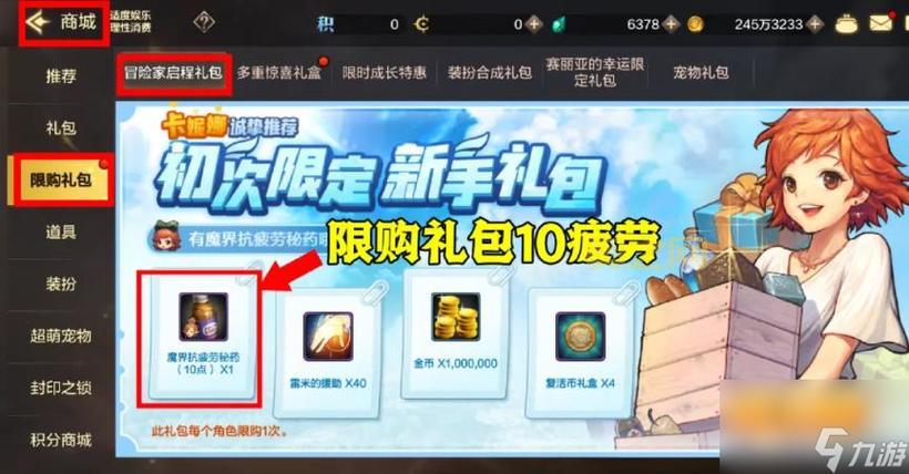 dnf疲劳值怎么恢复？老玩家教你快速获取疲劳！