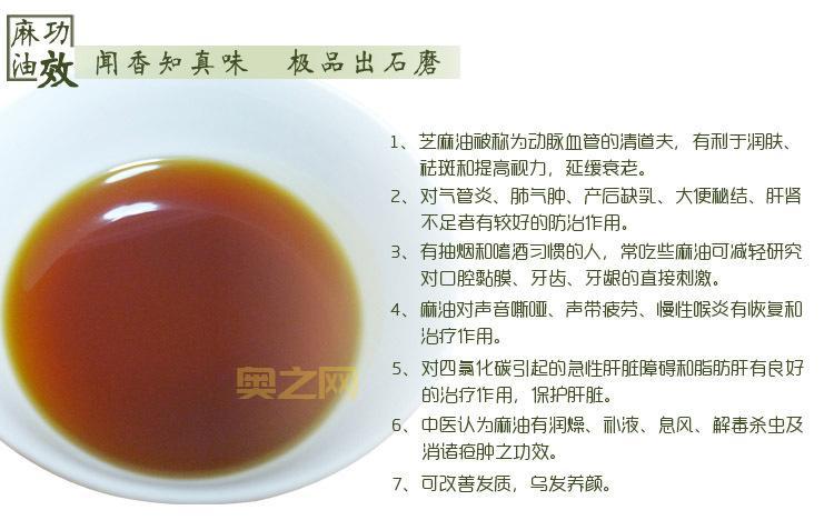 什么是麻油?揭开芝麻油的健康功效