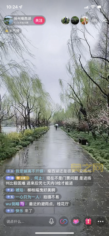 春雨直播app免费安装教程,零门槛畅玩实时视频聊天