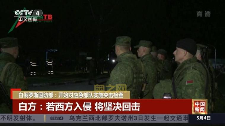 白俄罗斯武装力量大揭秘,你想知道的都在这里!