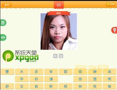 疯狂明星脸答案大全：最新攻略与解答