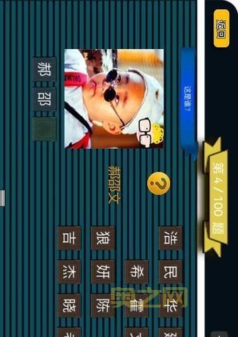 疯狂明星脸答案大全:最新攻略与解答