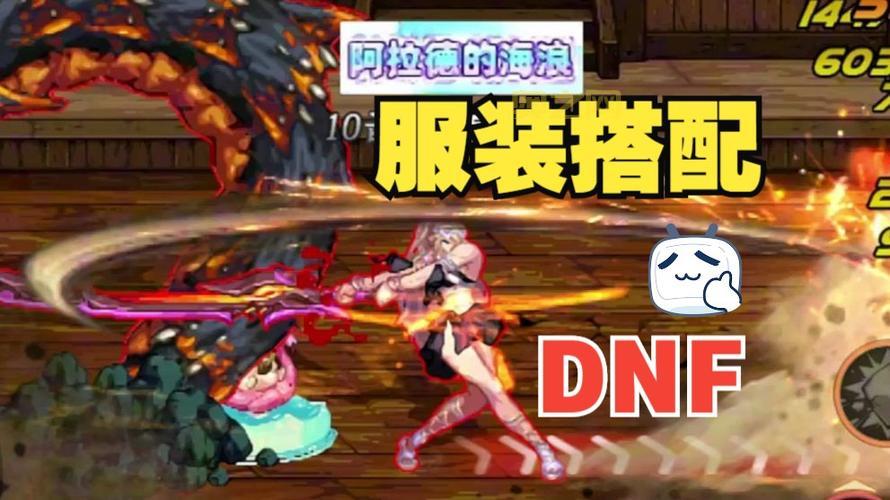 dnf拍卖行时装怎么买最划算？这份省钱攻略别错过！