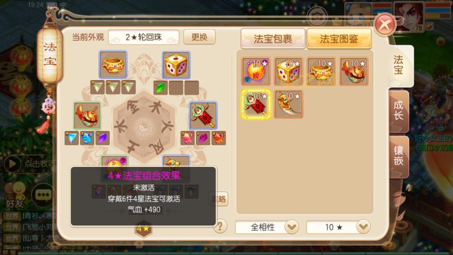 梦幻诛仙启灵模拟器哪里找？试试这几个网站！