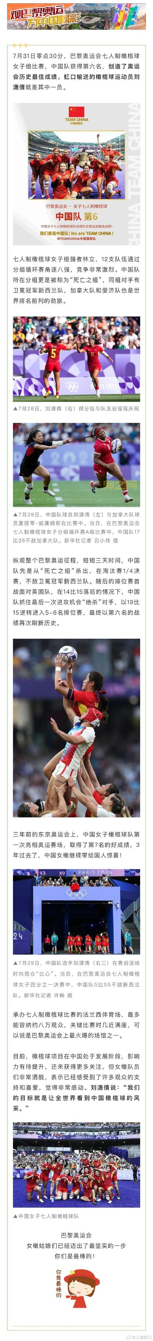 2014年索契冬奥会：历史性突破与中国运动员的表现