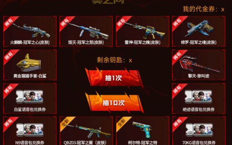 冠军之刃值不值得买？平民神器助你登顶！