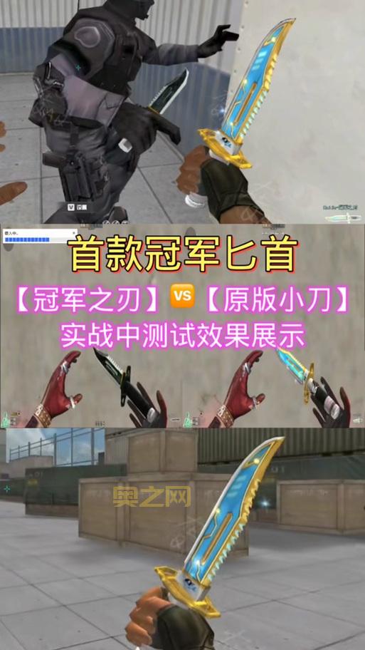 冠军之刃值不值得买？平民神器助你登顶！