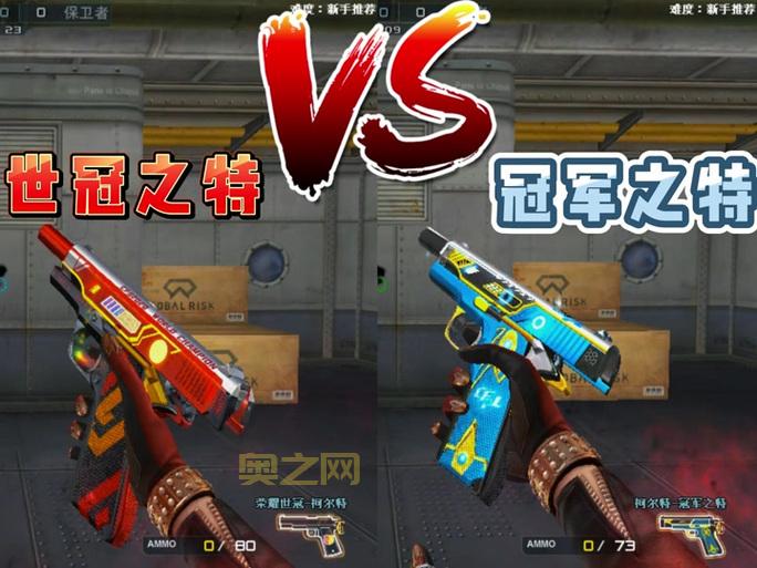 冠军之刃值不值得买？平民神器助你登顶！