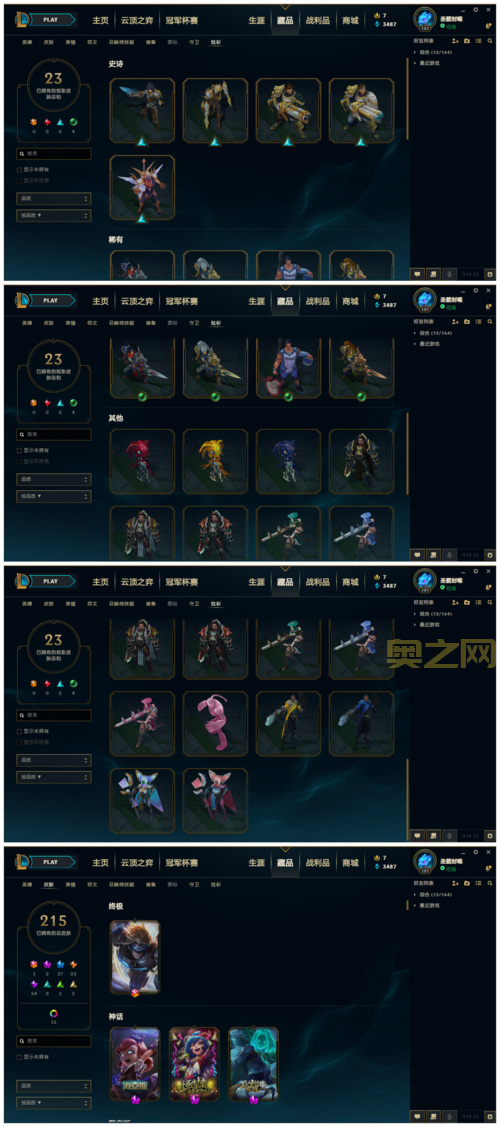 冠军之刃值不值得买？平民神器助你登顶！