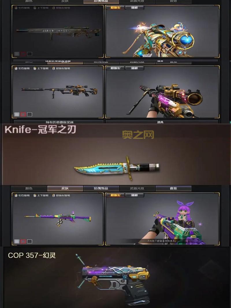 冠军之刃值不值得买？平民神器助你登顶！