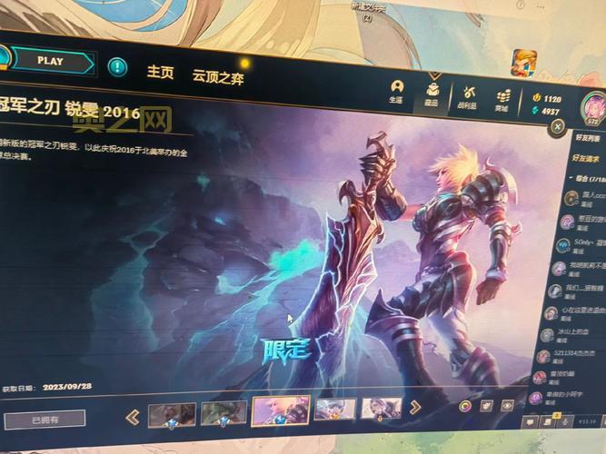 冠军之刃值不值得买？平民神器助你登顶！