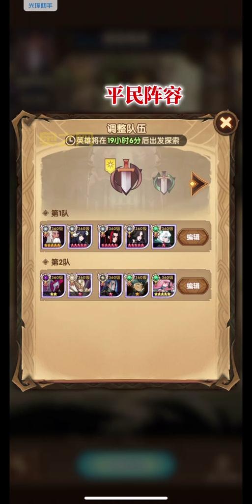 剑与远征上古神庙通关路线最全攻略，不走弯路直接通关！