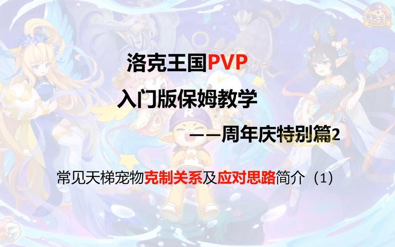 洛克王国艾拉若怎么获得?新手保姆级攻略!