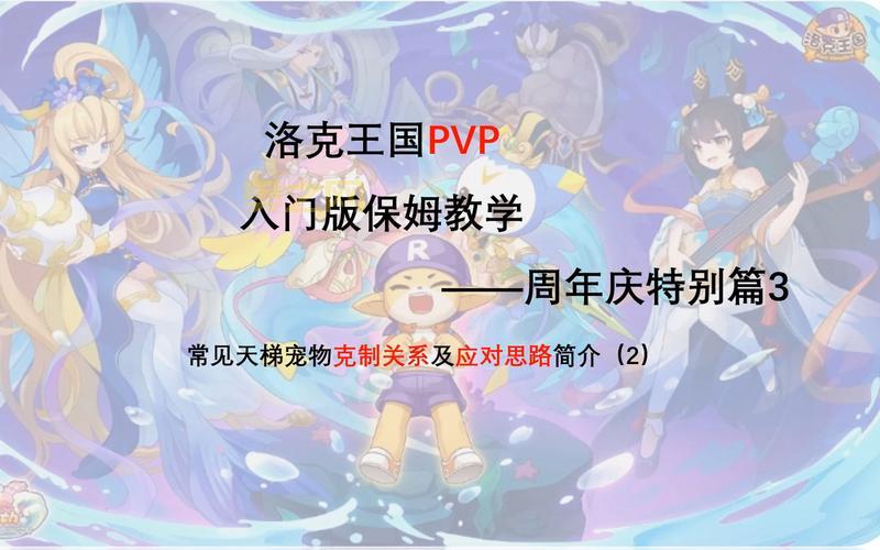 洛克王国艾拉若怎么获得?新手保姆级攻略!