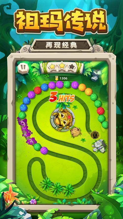 手机版祖玛游戏下载，经典消除玩法重温童年乐趣