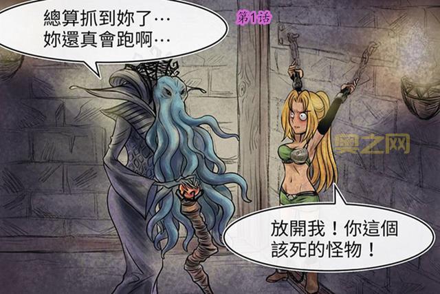 地下城主MMXII重制版：全新冒险等你来挑战