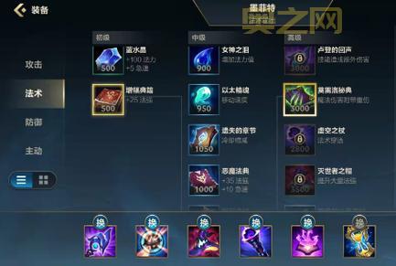 s11堕落天使辅助最强出装，学会轻松上钻石！