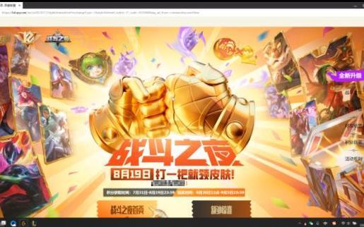 英雄联盟十一周年:战斗之夜、免费皮肤、答题活动全攻略