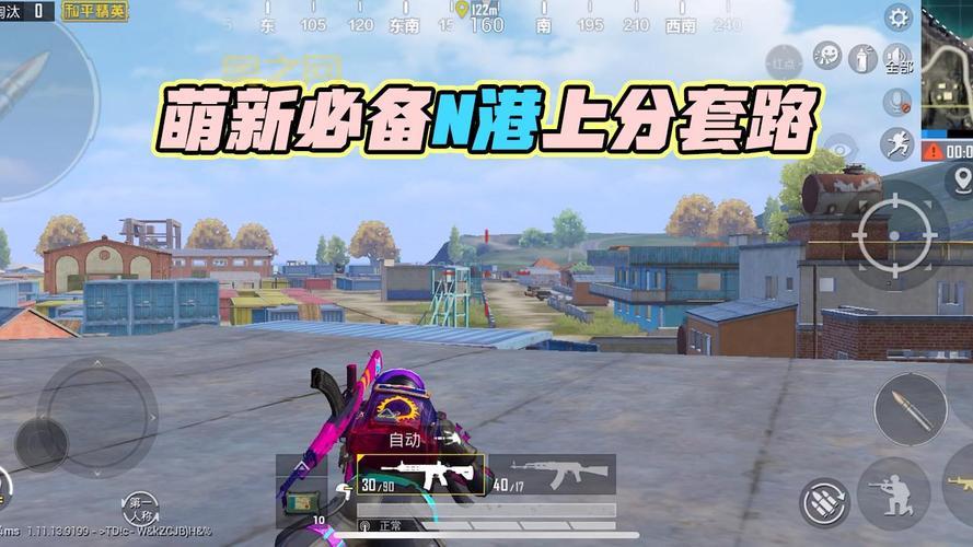 和平精英科技软件推荐，让你稳定上分不封号！