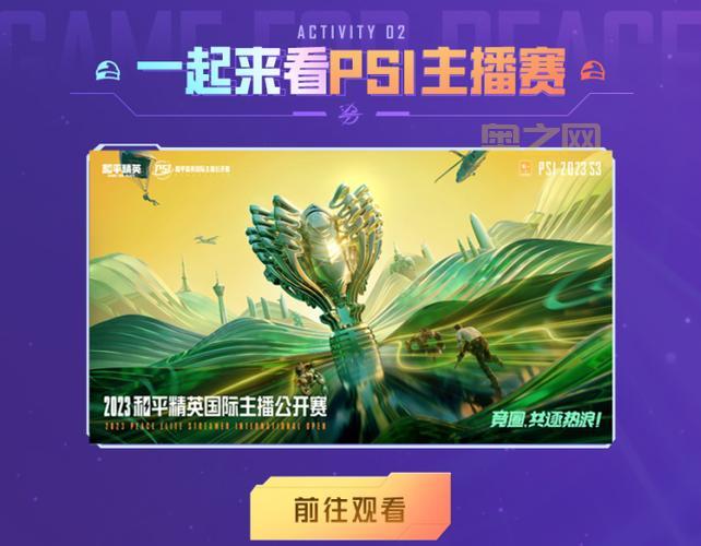 和平精英科技软件推荐,让你稳定上分不封号!