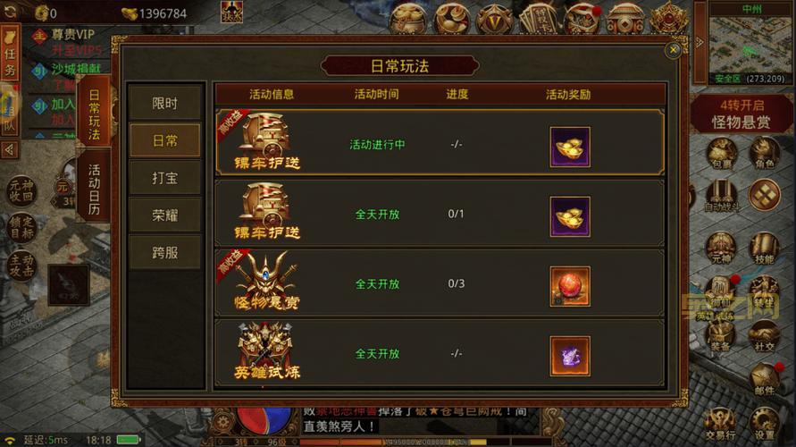 新手必看！传奇刷元宝的有效途径与省钱策略