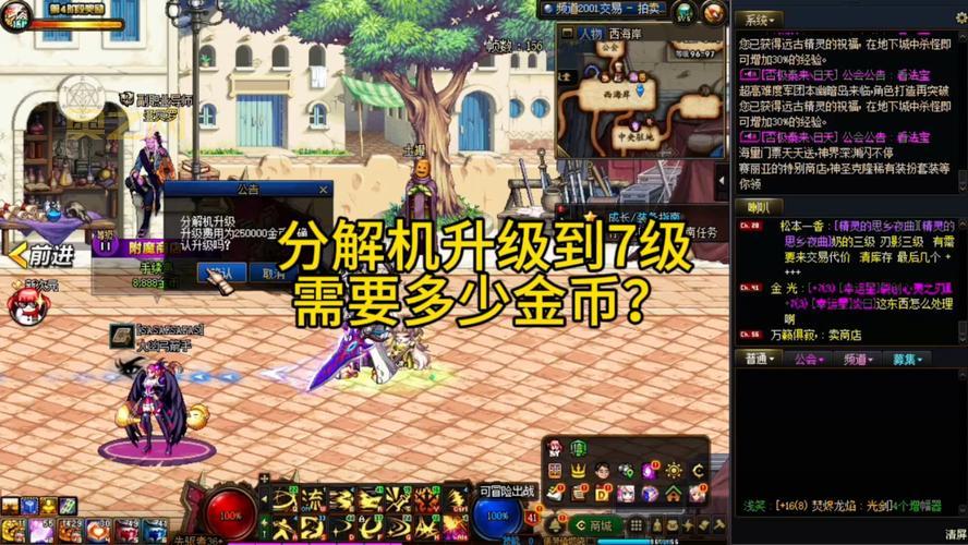 dnf副职业有哪些?各职业优劣势详解来了!