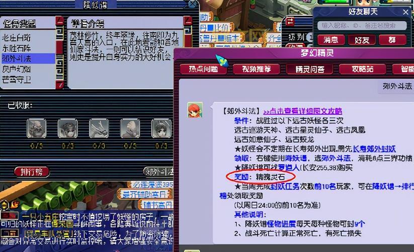 梦幻封妖后续奖励表在哪看？手把手教你查询！