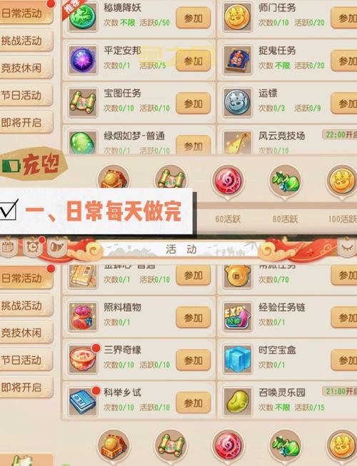 梦幻封妖后续奖励表在哪看？手把手教你查询！