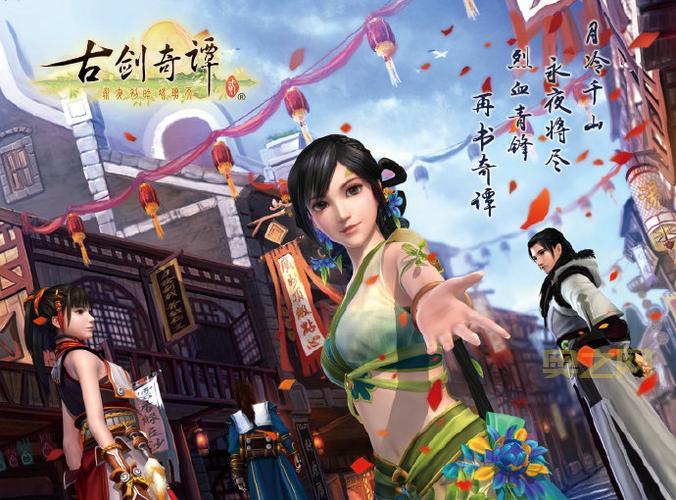 古剑奇谭2配置要求是什么？官方配置一览