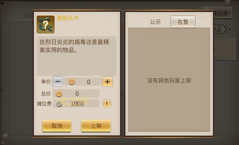 古剑奇谭2配置要求是什么？官方配置一览