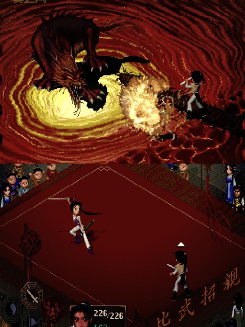 仙剑奇侠传2完整版免费下载,重温经典仙侠回忆!