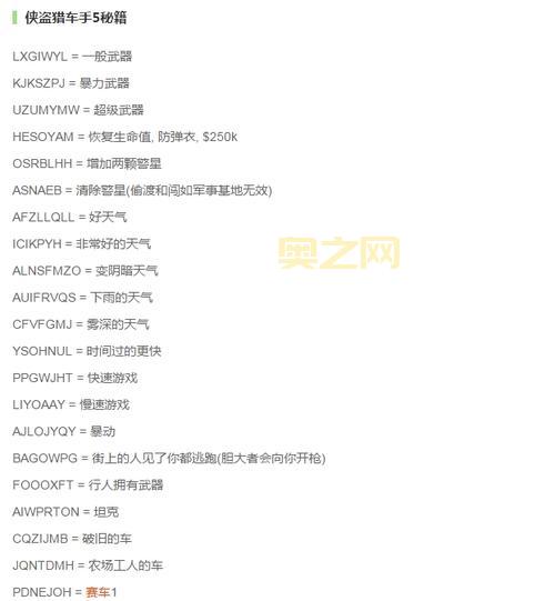 侠盗猎车5圣安地列斯攻略：如何主宰城市与帮派