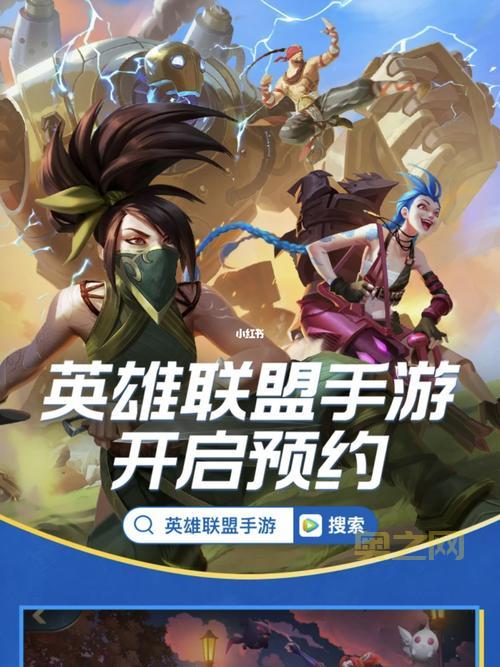 英雄联盟手游预约人数破多少了？最新预约数据公布！