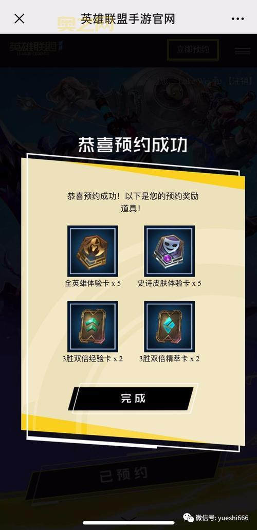 英雄联盟手游预约人数破多少了？最新预约数据公布！