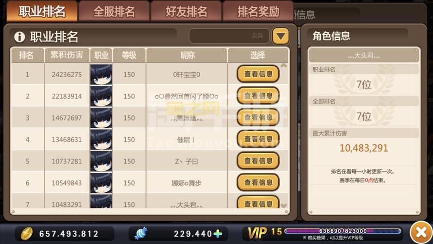 冒险岛尖兵3转任务怎么做？详细流程步骤安排！