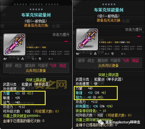 冒险岛尖兵3转任务怎么做？详细流程步骤安排！