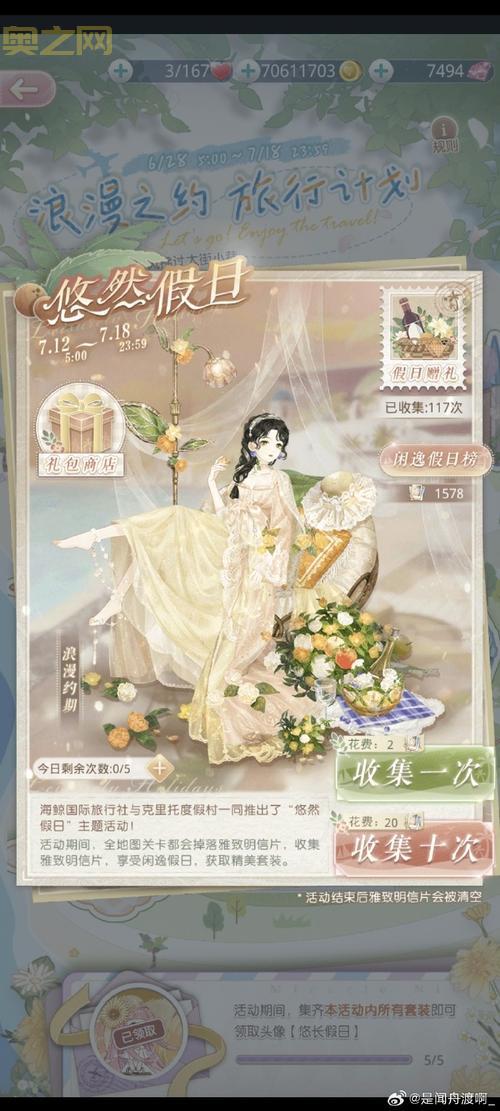 奇迹暖暖最新平民过关攻略,手把手教你搭配!