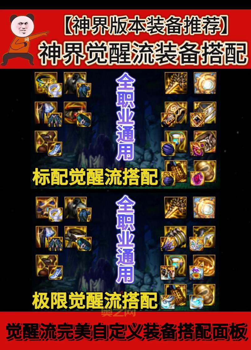 dnf女气功三觉刷图加点，这套加点让你起飞！