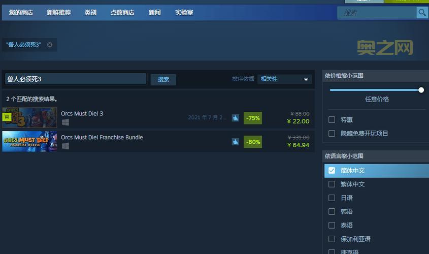 如何在Steam平台体验兽人必须死2汉化版？